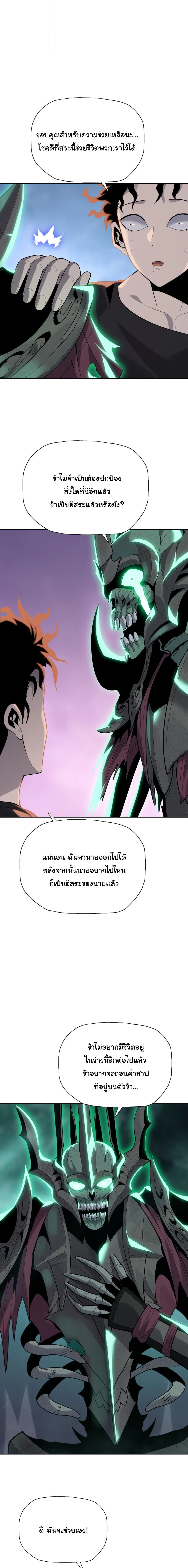 Pig Slayer พ_ช_ตโลกด_วยม_ดเช_อดหม_ ก_สมเหต_สมผลใช_ไหม ตอนที่ ตอนที่ 43 รูปที่ 13