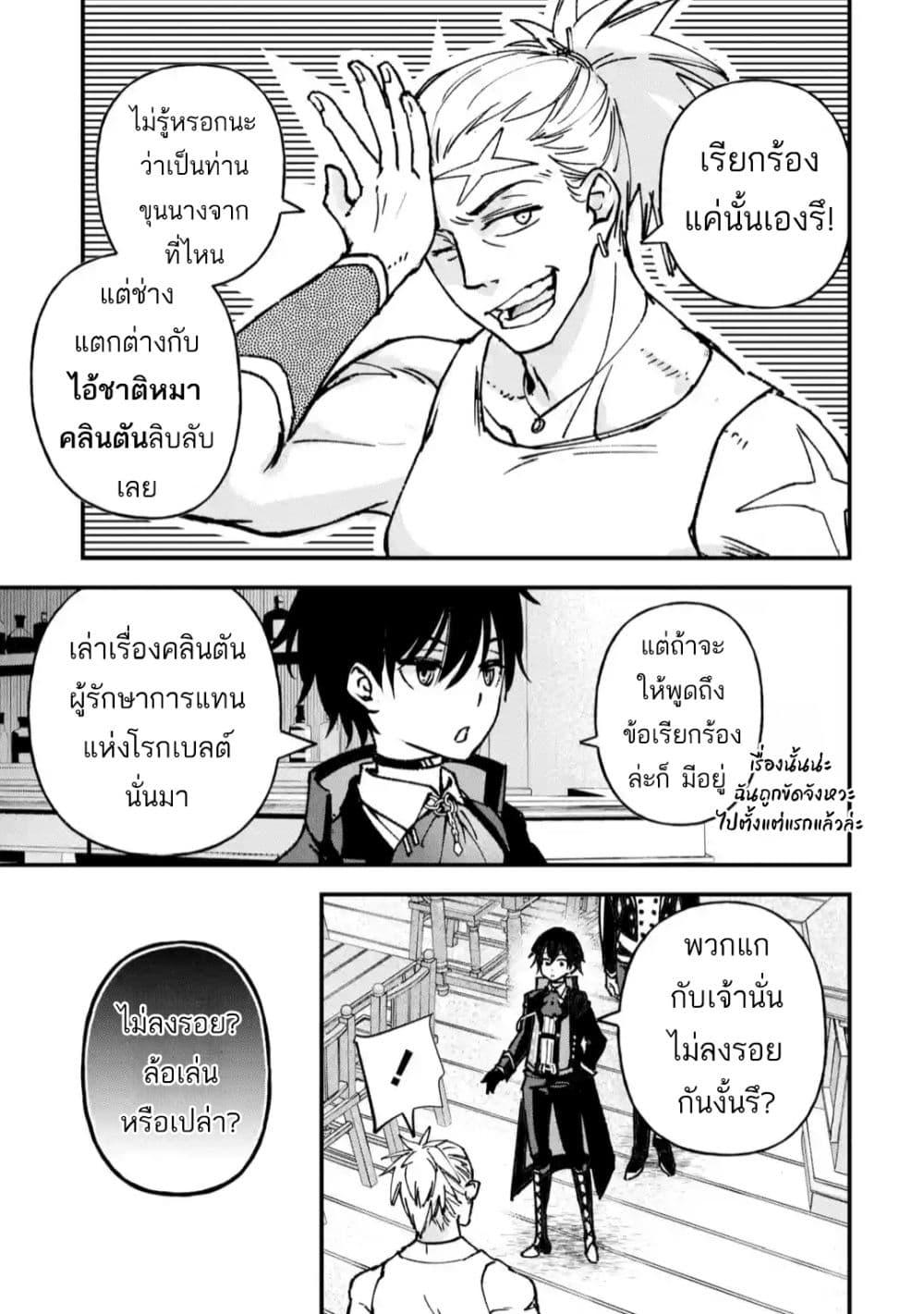 Manga-lc-com อ่านมังงะ อ่านการ์ตูน ออนไลน์ ฟรี Repeat Vice Akuyaku Kizoku wo Shinitakunai node Shitennou ni Naru no wo Yamemashita ตอนที่ 1 2 3 4 5 6 7 8 9 10 11 12 13 14 ฟรี ไม่มีโฆษณา Manga-lc - อ่าน มังงะ อ่าน การ์ตูน ออนไลน์ อ่านมังงะ ฟรี