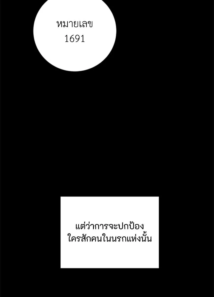 ตัวร้ายอย่างฉันขออยู่อย่างสงบ ตอนที่ 12 รูปที่ 49