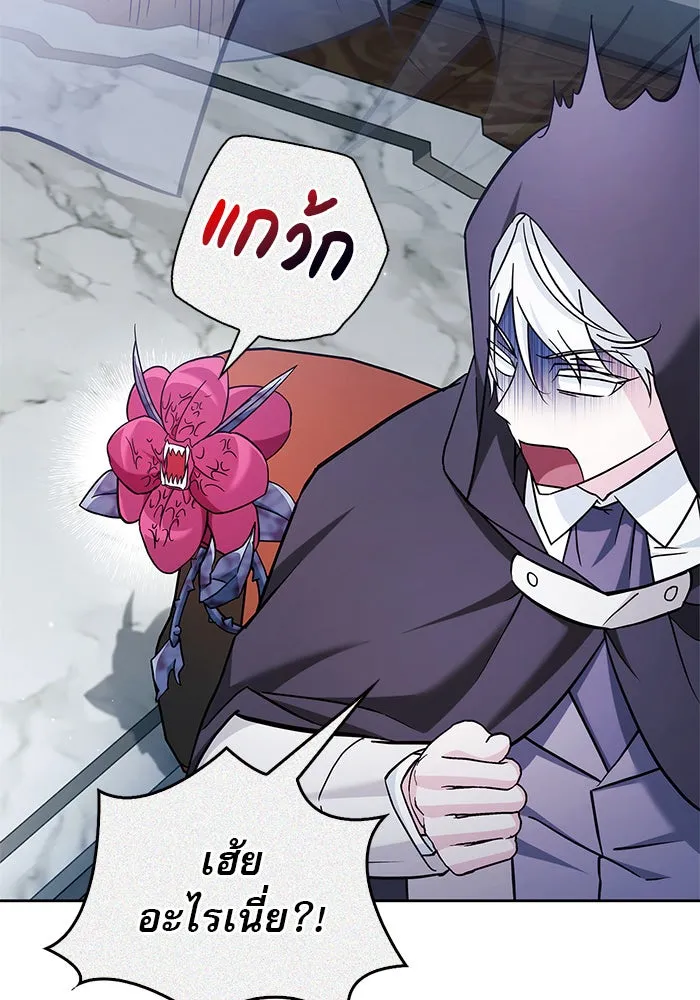 ผมไม่ได้เก่งอย่างที่คิด ตอนที่ 50 รูปที่ 13