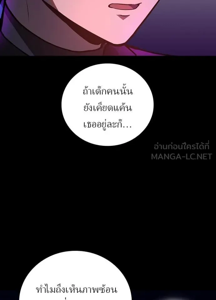 เป้าหมายครั้งที่ 2 ตอนที่ 66 รูปที่ 71