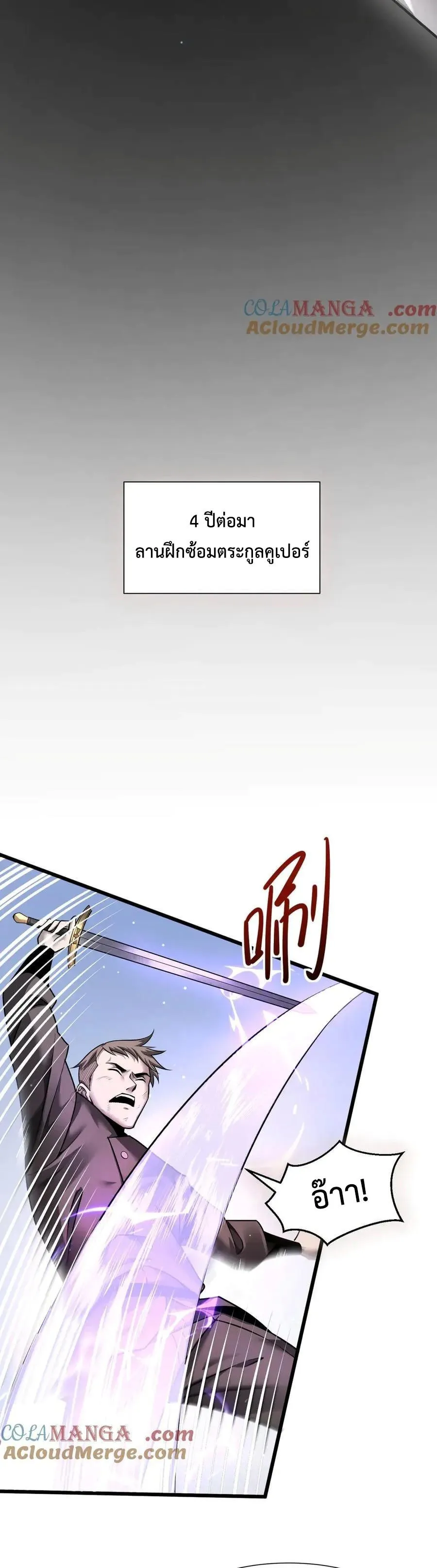 Shadow_s Resurgence การกล_บมาของเงาท_แข_งแกร_งท_ส_ด ตอนที่ ตอนที่ 12 รูปที่ 3