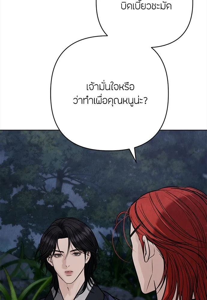 ความลับของสาวร่างทรง ตอนที่ 41 รูปที่ 56