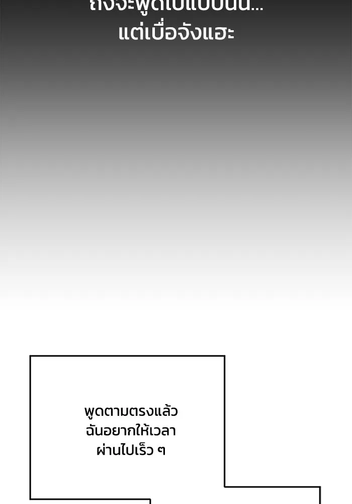 ชีวิตรักฉบับเดจาวู ตอนที่ 36 รูปที่ 77