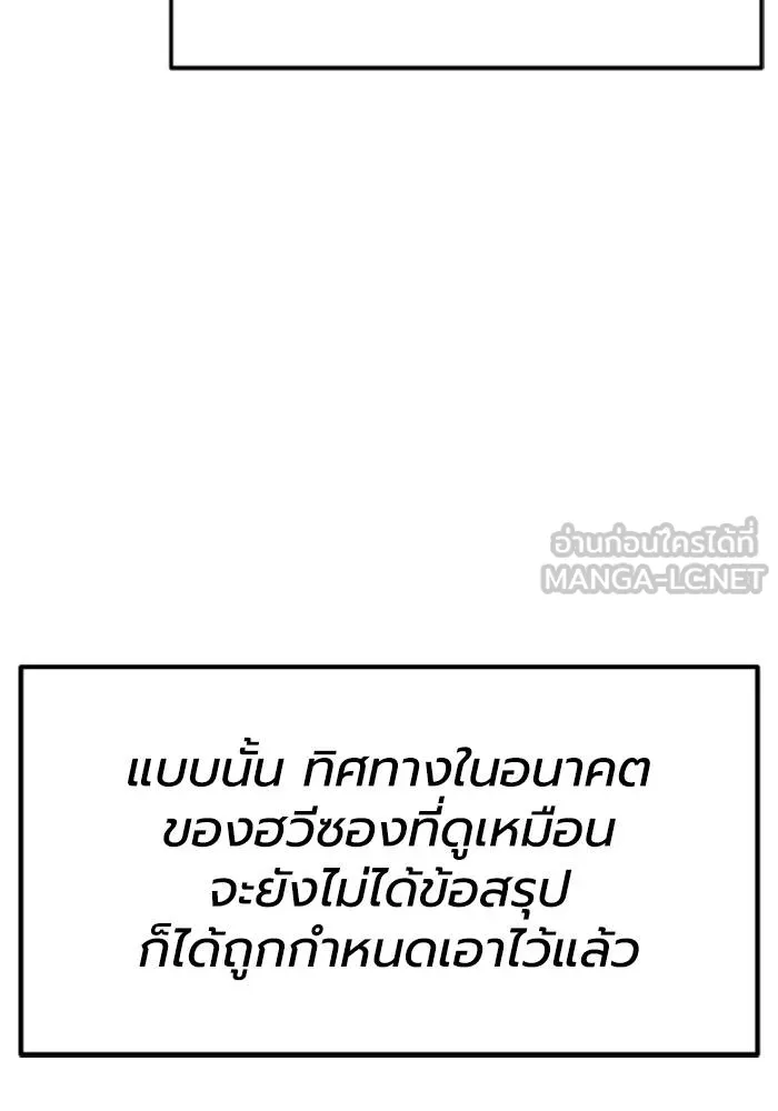 ราชาแห่งอ็อกทากอน ตอนที่ 115 รูปที่ 33