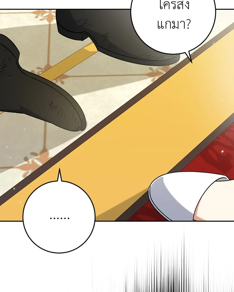 ภารกิจไล่ตามลุค บีเชล ตอนที่ 17 รูปที่ 58