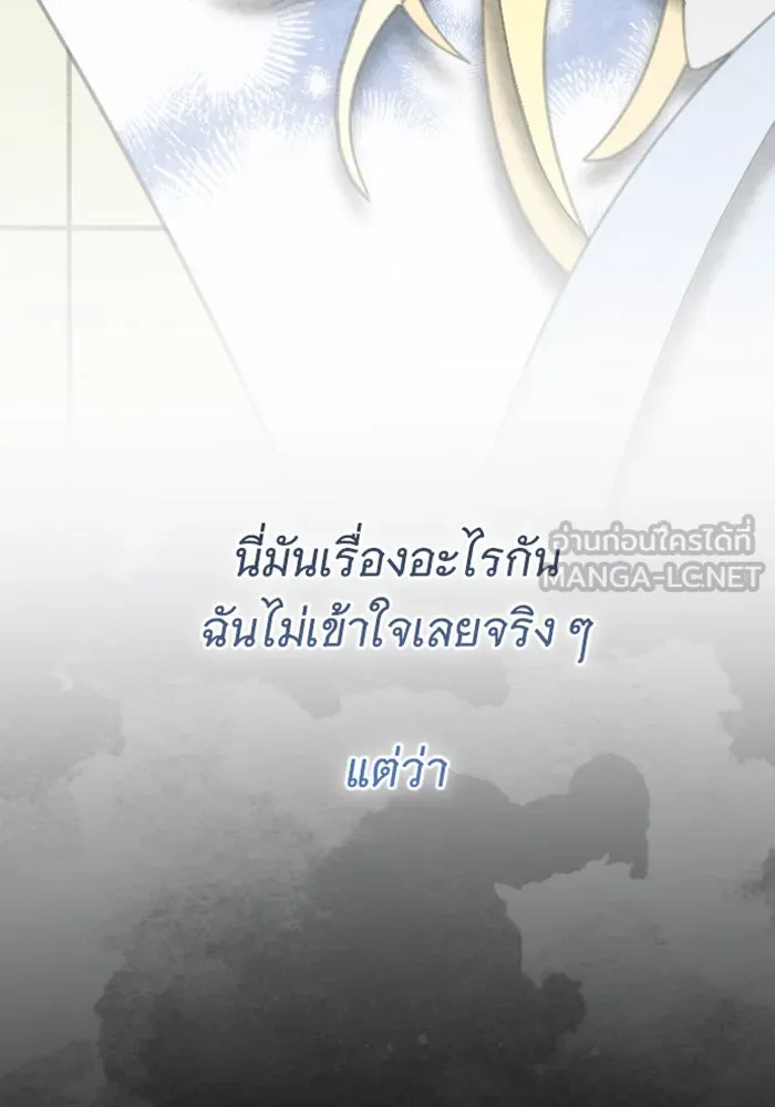 จำเลยหัวใจ ตอนที่ 14 รูปที่ 96