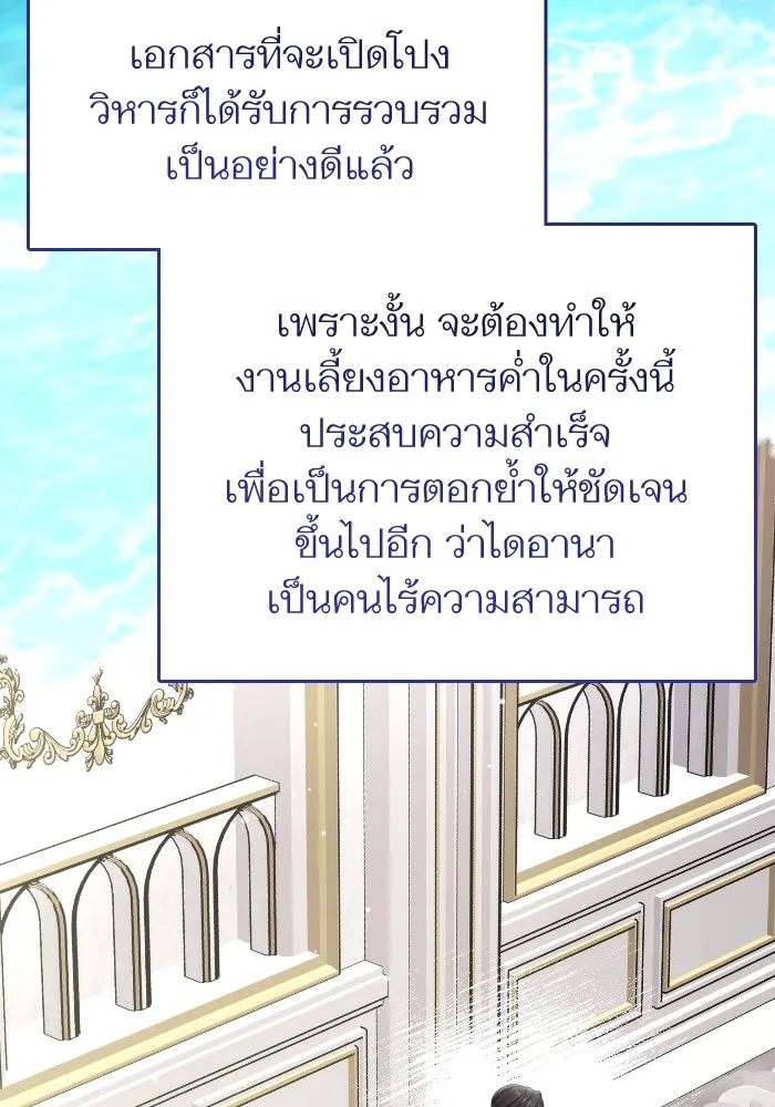 แด่ตัวละครโปรดที่ถูกทิ้ง ตอนที่ 78 รูปที่ 95