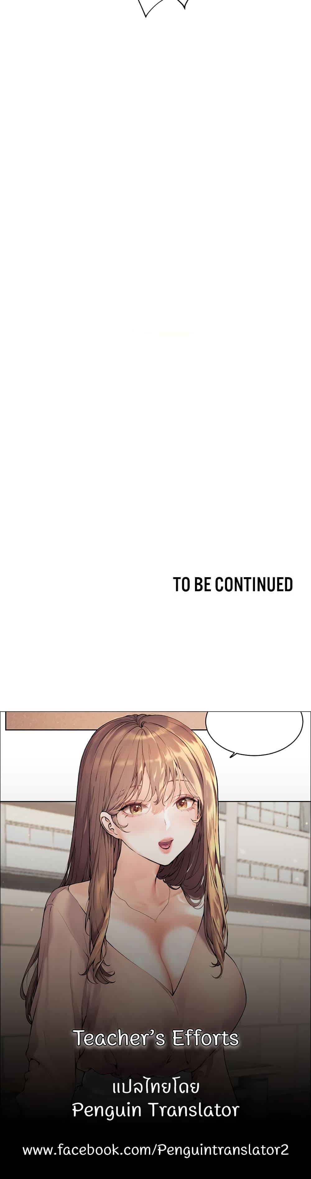 Doujin-Lc- อ่าน โดจิน มังฮวา เกาหลี ญี่ปุ่น จีน แปลไทย Teacher’s Efforts ตอนที่ 1 2 3 4 5 6 7 8 9 10 11 12 13 14 ฟรี ไม่มีโฆษณา อ่าน โดจิน Manhwa เกาหลี ญี่ปุ่น จีน เรามีครบ คัดมาให้เน้นๆ โดจิน 18+ รับประกันความฟินโดย  Doujin Lc