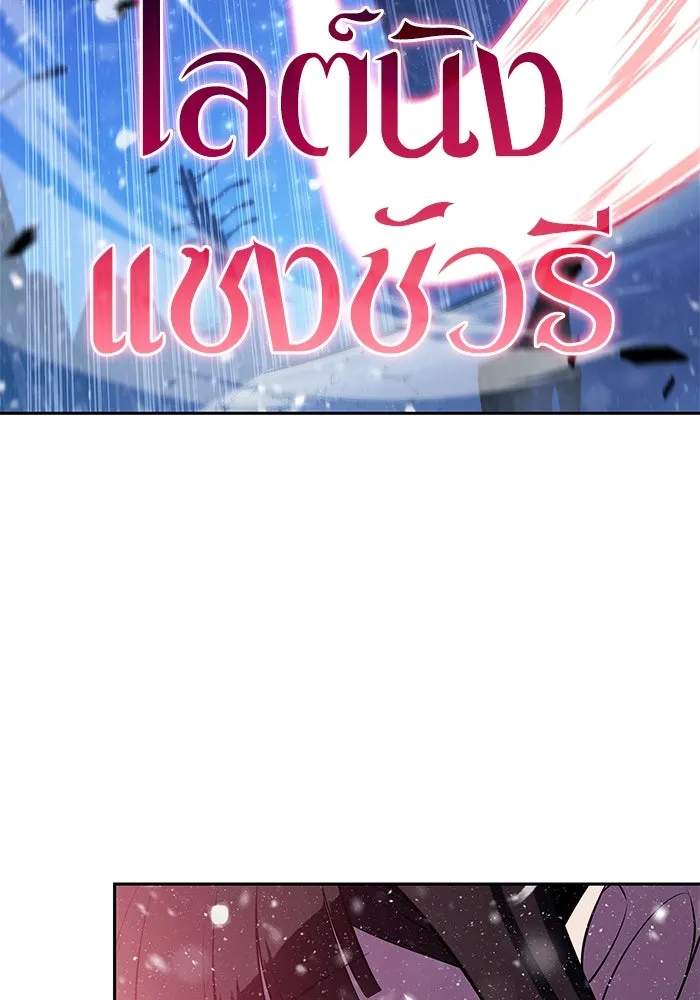 ผู้เล่นหน้าใหม่เลเวลแมกซ์ ตอนที่ 185 สิ่งที่สำคัญกว่าความภูมิใจ (2 รูปที่ 85