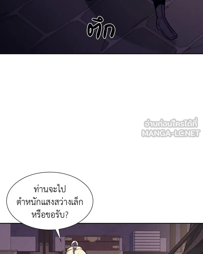 เกิดอีกทีเป็นว่าที่ประมุขลัทธิมาร ตอนที่ 34 รูปที่ 138