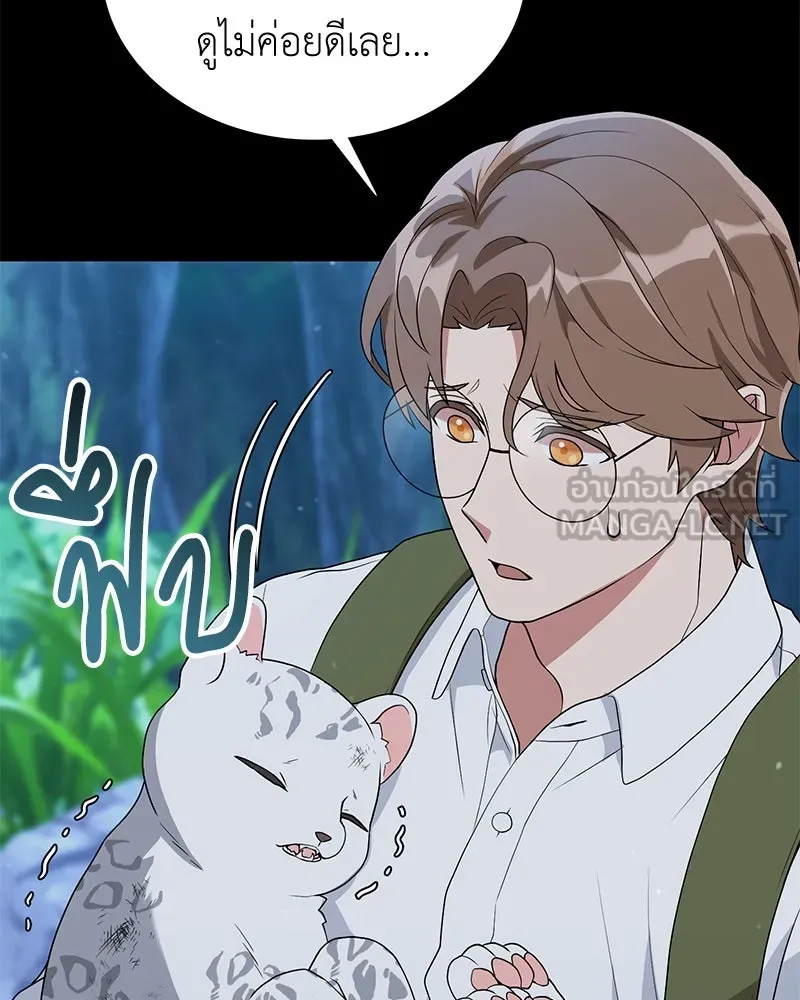 คนสวนโลกฮันเตอร์ ตอนที่ 9 รูปที่ 24