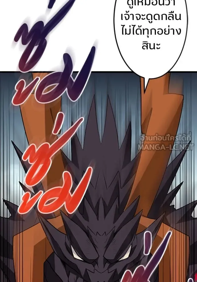 โคตรอาวุธลับ ตอนที่ 49 รูปที่ 15