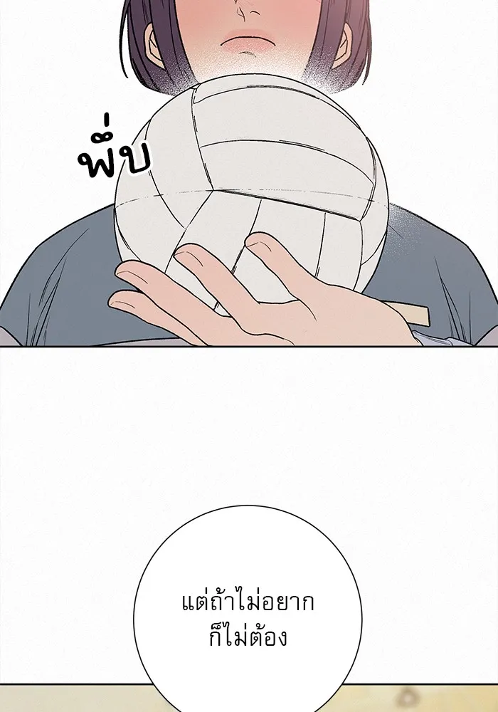 ปฏิบัติการรักวุ่นหัวใจ ตอนที่ 4 รูปที่ 169