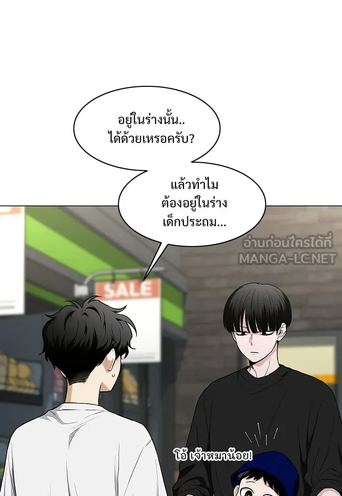 JAKDU ตอนที่ 69 รูปที่ 51