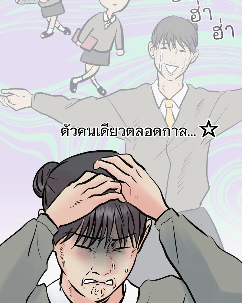 รักนี้ไม่ต้องมีเซนส์ ตอนที่ 47 รูปที่ 40