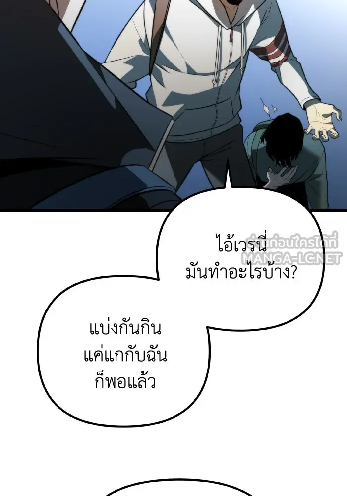 การแข่งขันของผู้เกิดใหม่ ตอนที่ 8 รูปที่ 18