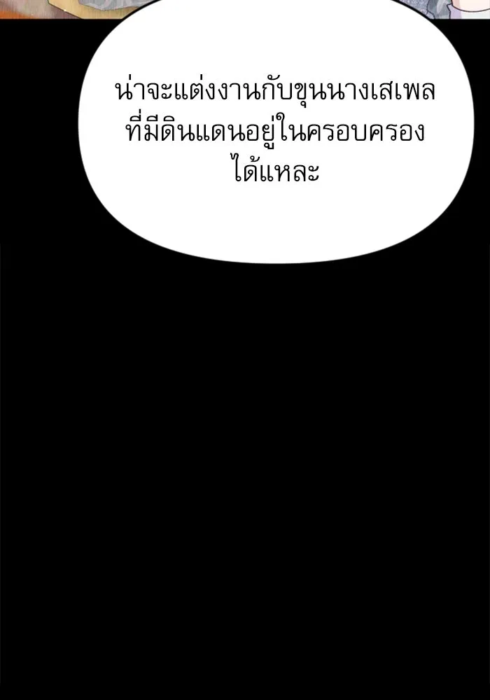 ไม่รักให้ตาย ตอนที่ 33 รูปที่ 109