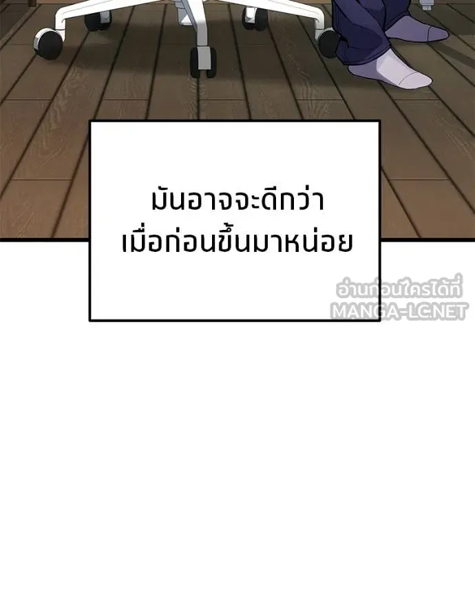 โทษที พื้นที่นี้ ตอนที่ 73 รูปที่ 30