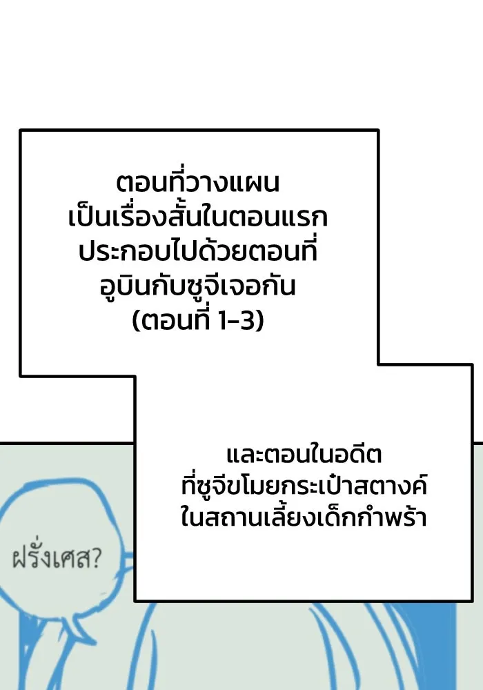 รักนี้ไม่มีรีไซเคิล ตอนที่ รีวิว รูปที่ 28