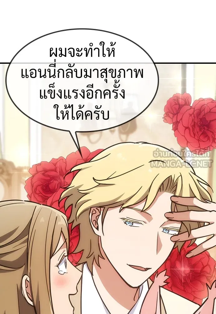 คลินิกสัตว์ต่างโลกของคิมโอจิน ตอนที่ 16 รูปที่ 9