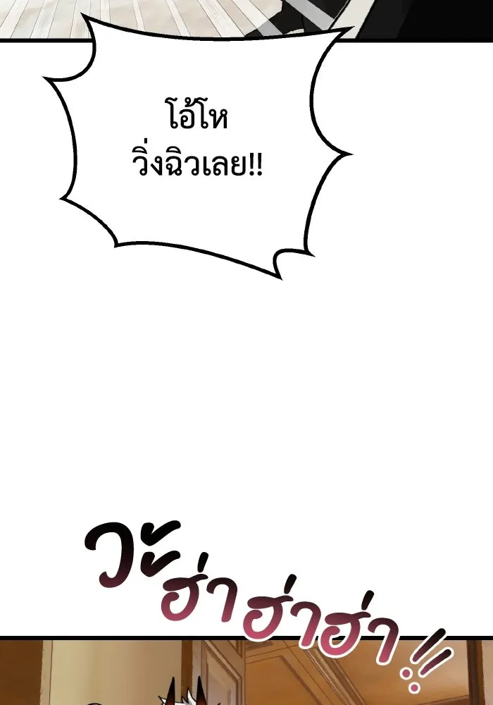 มัมหมีจ๋าหนูมาแบ๊ว ตอนที่ ตอนพิเศษ 3 รูปที่ 38