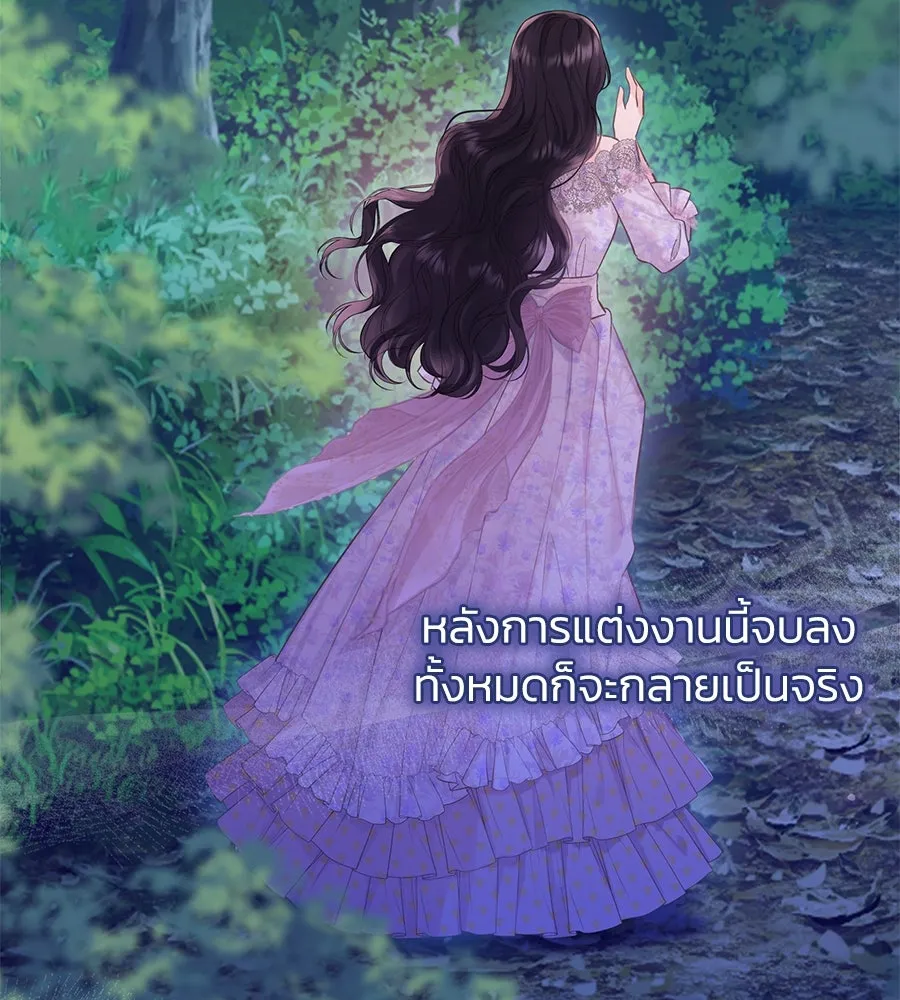 บาสเตียน ตอนที่ 47 รูปที่ 70