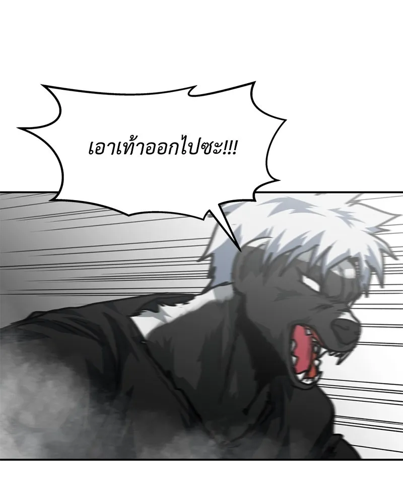 โรงเรียนสัตว์กินเนื้อ ตอนที่ 81 รูปที่ 38