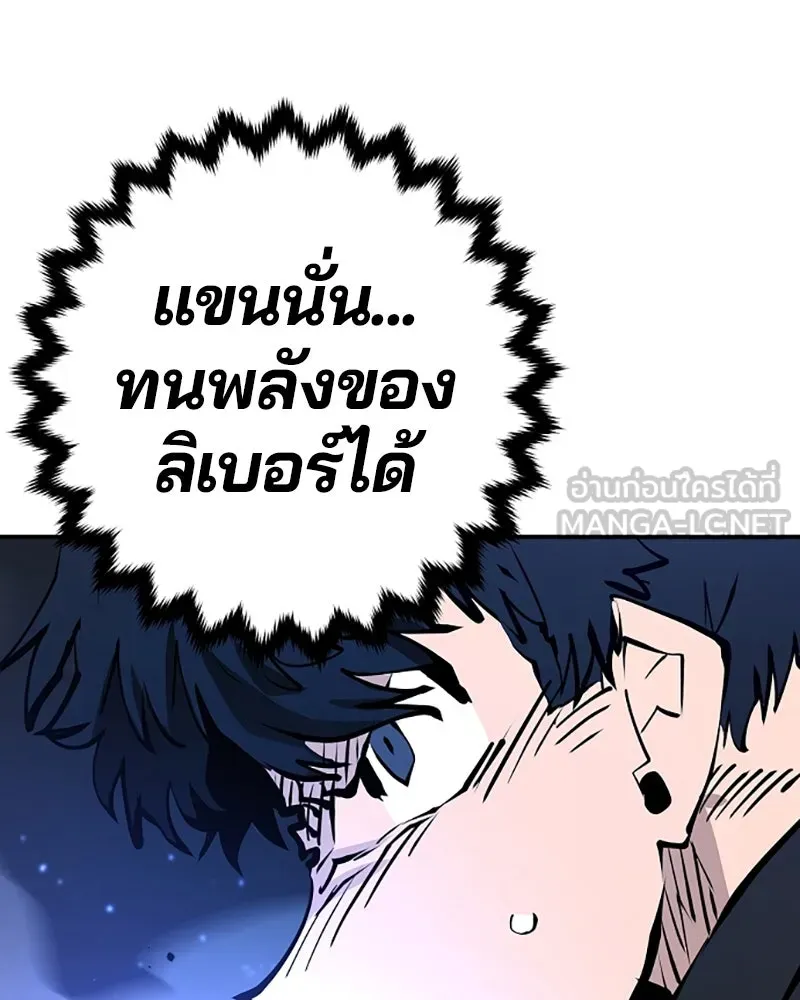 Player ตอนที่ 58 รูปที่ 120