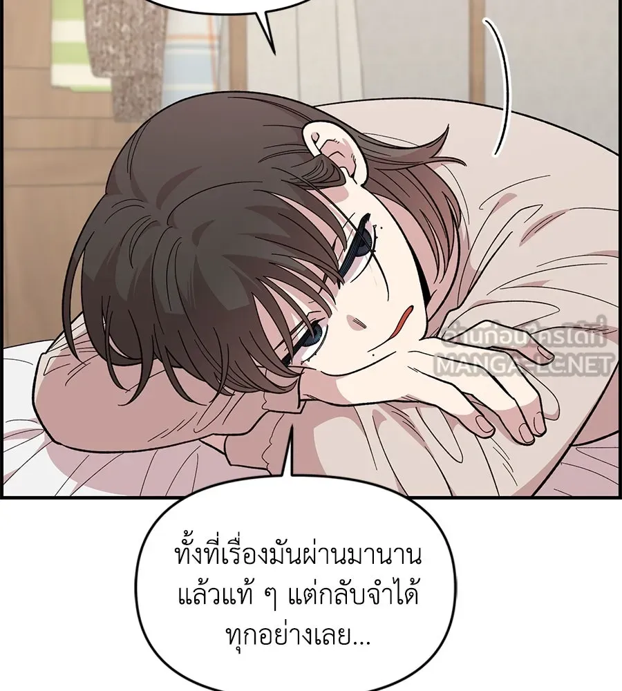 เพื่อนกันมันส์เกิน ตอนที่ 23 รูปที่ 99