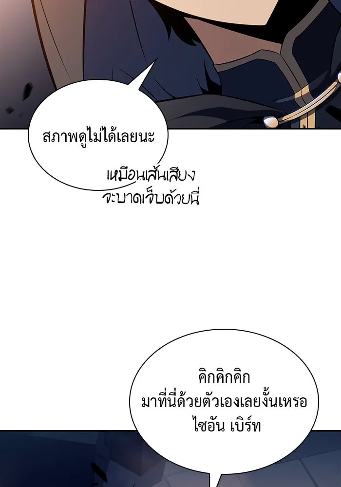 ลูกชายคนเล็กของดยุกคือมือสังหาร ตอนที่ 26 รูปที่ 13