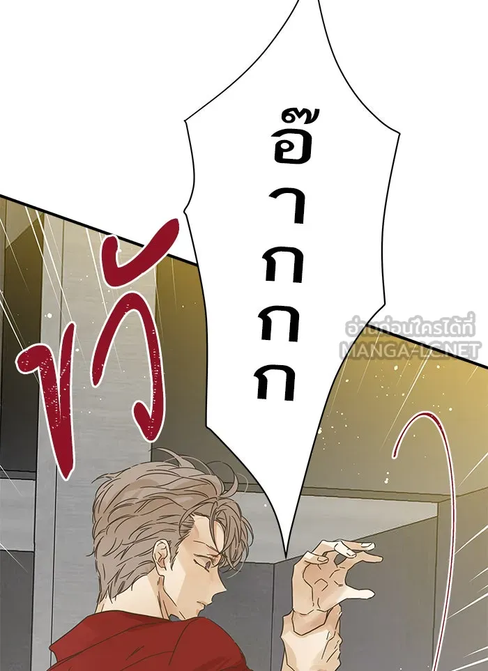 ฉันมันร้าย หรือเพราะโลกไม่น่ารัก ตอนที่ 110 รูปที่ 87