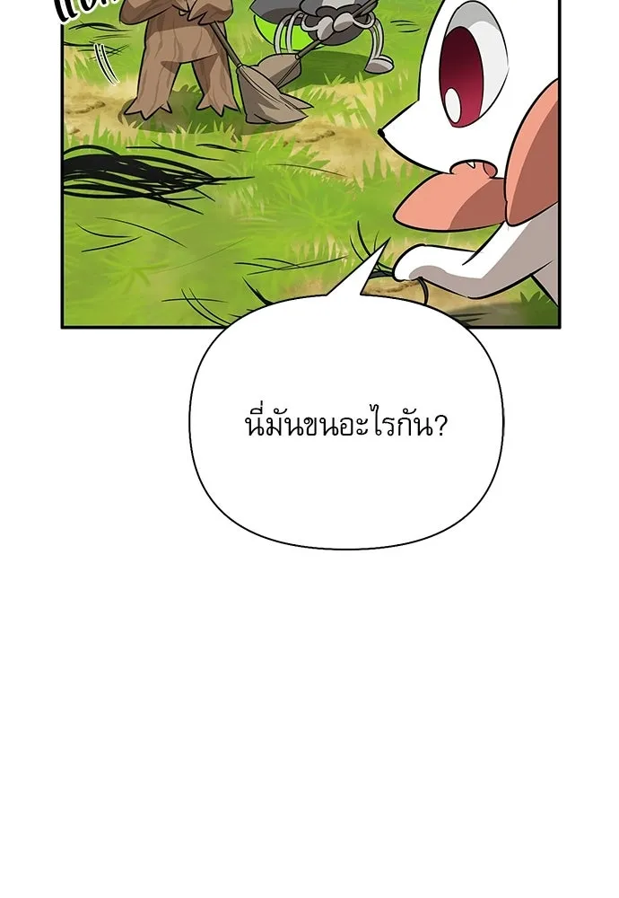ชีวิตฮีลใจนายฮันเตอร์คลาส S ตอนที่ 37 รูปที่ 74