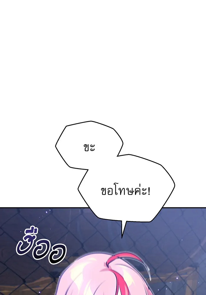 จอมเวทเกิดใหม่ในรอบ 66666 ปี ตอนที่ 37 รูปที่ 122