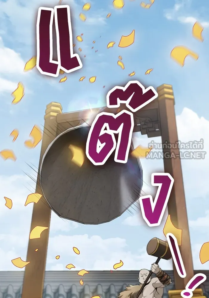 ดาบแห่งจักรพรรดิ ตอนที่ 56 รูปที่ 138