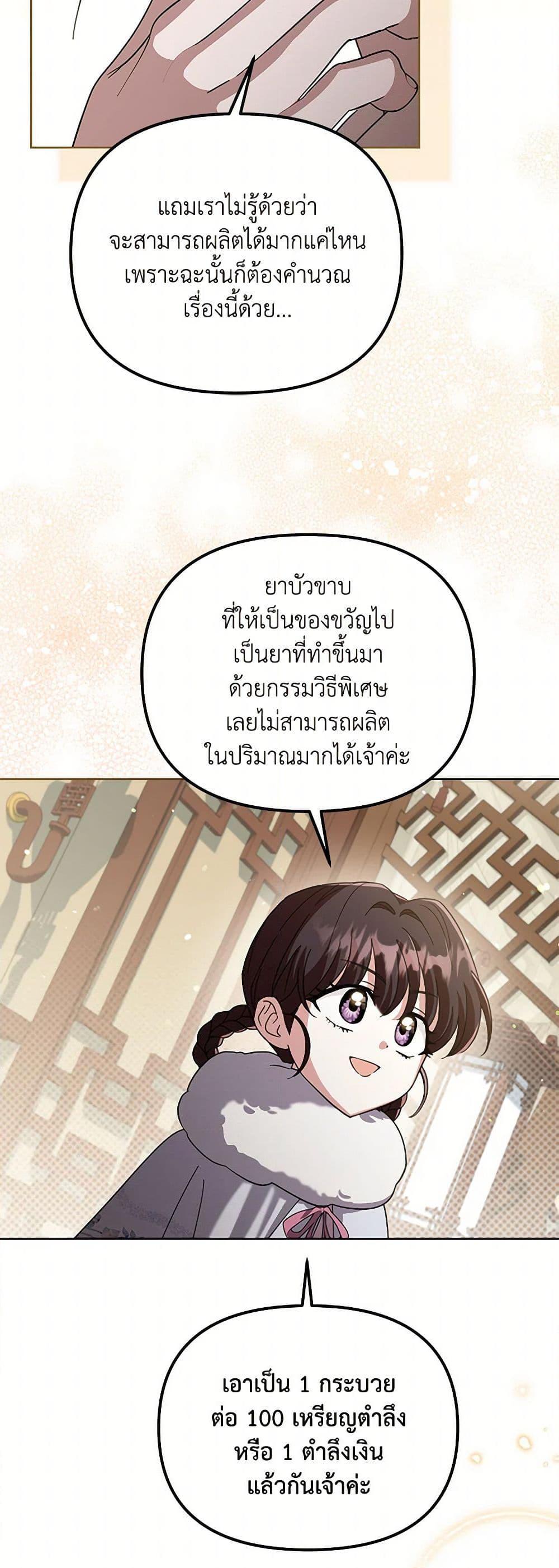 Manga-lc-com อ่านมังงะ อ่านการ์ตูน ออนไลน์ ฟรี The Overflowing Elixir of the Fallen House ตอนที่ 1 2 3 4 5 6 7 8 9 10 11 12 13 14 ฟรี ไม่มีโฆษณา Manga-lc - อ่าน มังงะ อ่าน การ์ตูน ออนไลน์ อ่านมังงะ ฟรี