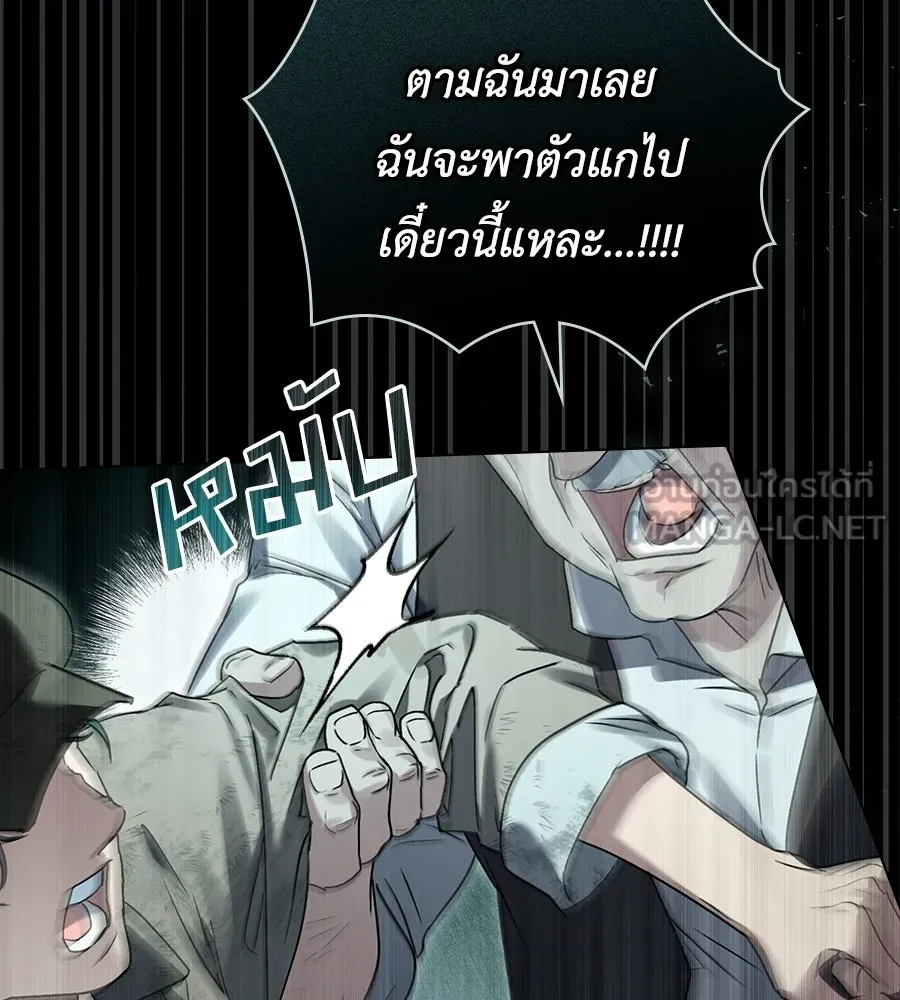 เล่ห์รักชนชั้นสูง ตอนที่ 2 รูปที่ 54