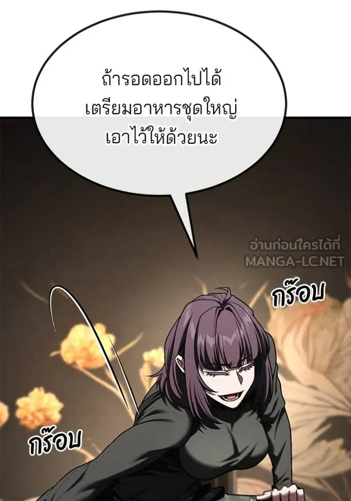 สนิมเชือดเลือดสาด ตอนที่ 51 รูปที่ 88