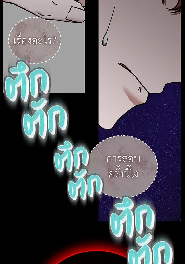 ครอบครัวพรรค์นั้น ฉันไม่มีวันกลับไป ตอนที่ 56 รูปที่ 97