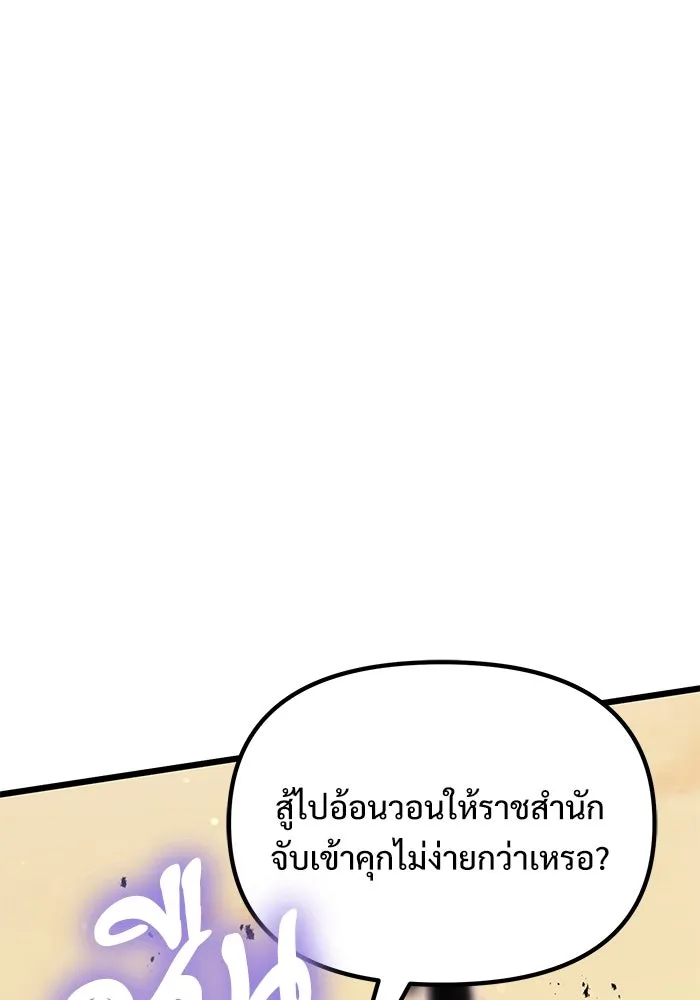 อัศวินดำล่าท้าเวลา ตอนที่ 50 รูปที่ 134
