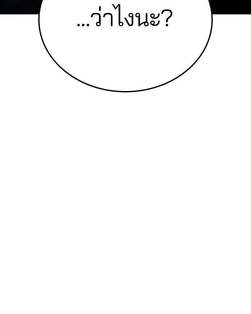 Player ตอนที่ 155 รูปที่ 88