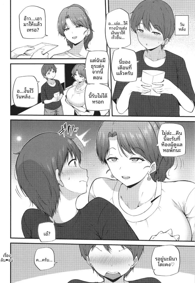 Doujin-Lc- อ่าน โดจิน มังฮวา เกาหลี ญี่ปุ่น จีน แปลไทย วิธีจ่ายค่าเช่า[Makin] ตอนที่ 1 2 3 4 5 6 7 8 9 10 11 12 13 14 ฟรี ไม่มีโฆษณา อ่าน โดจิน Manhwa เกาหลี ญี่ปุ่น จีน เรามีครบ คัดมาให้เน้นๆ โดจิน 18+ รับประกันความฟินโดย  Doujin Lc