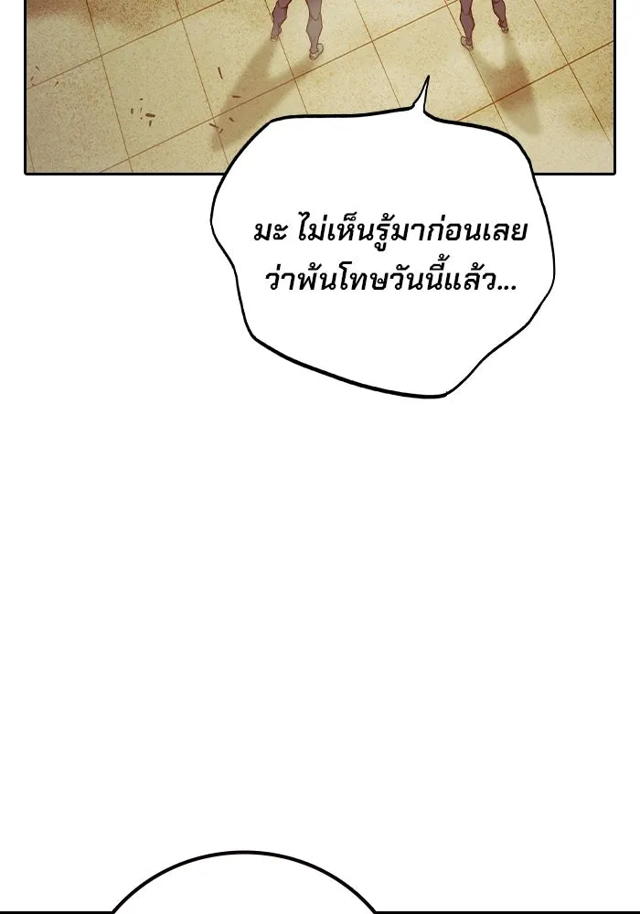 เยาวชนคนคุก ตอนที่ 100 รูปที่ 103