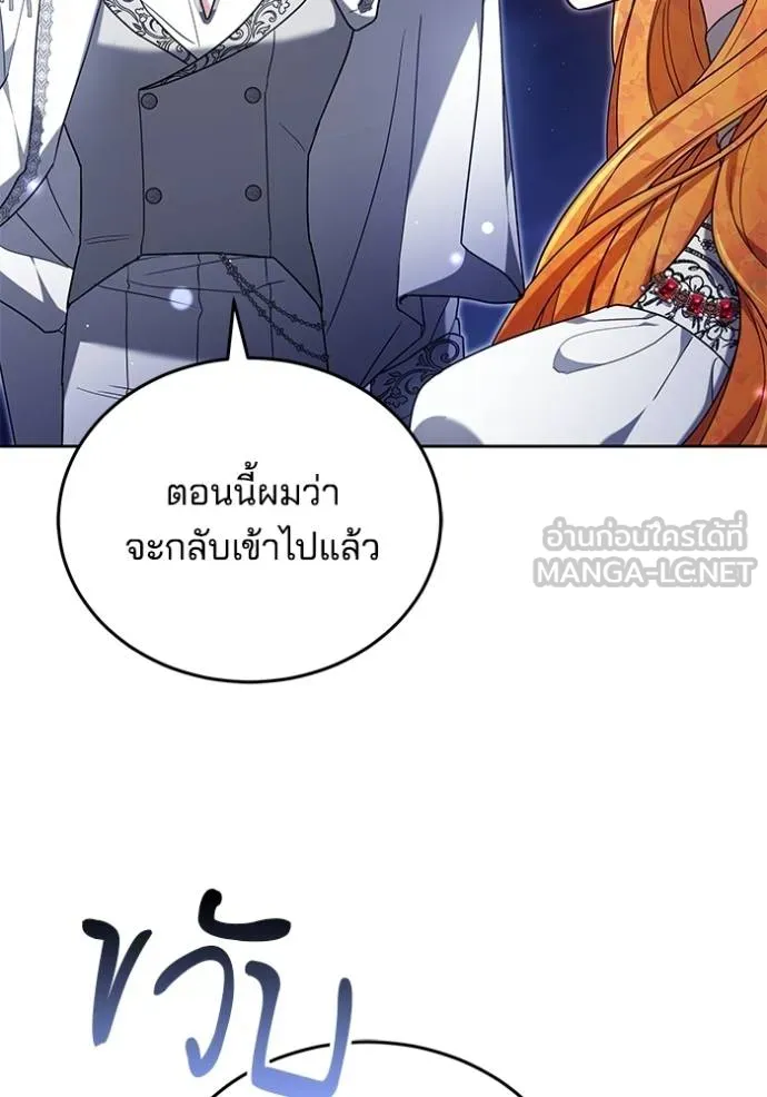 เจ้าสาวอัคนีดำ ตอนที่ 89 รูปที่ 143