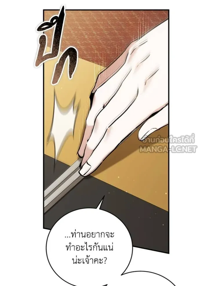 ยามหมาป่าทมิฬ ตอนที่ 63 รูปที่ 111