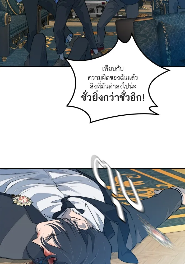 เปย์นี้เพื่อนาย My Sugar Baby ตอนที่ 47 ภาคดีวีนากอมเมเดีย  ยูโทเปีย รูปที่ 73