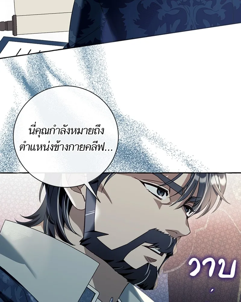 นึกว่าเป็นอิเซไคธรรมดา ตอนที่ 60 รูปที่ 80