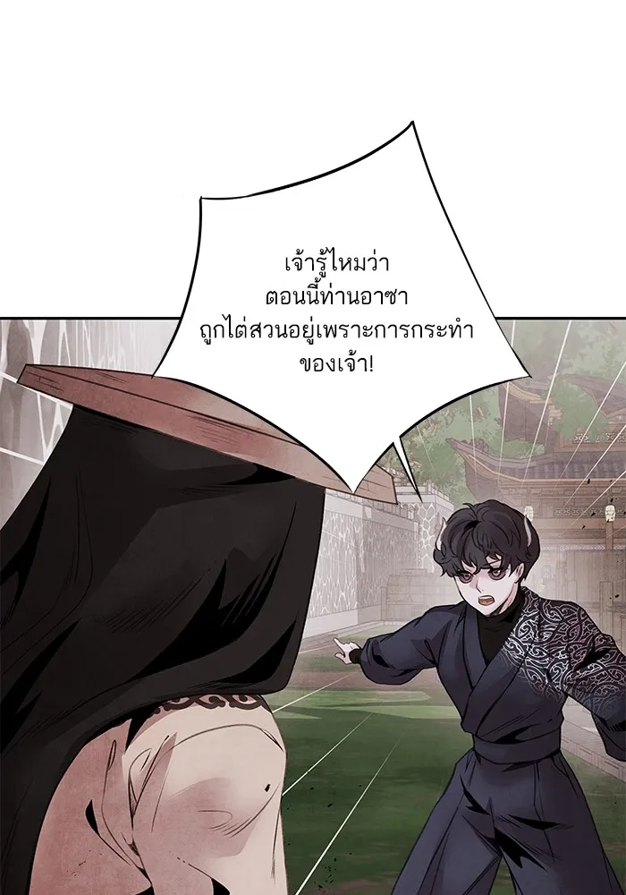 อาซา ตอนที่ 42 การไต่สวน รูปที่ 29