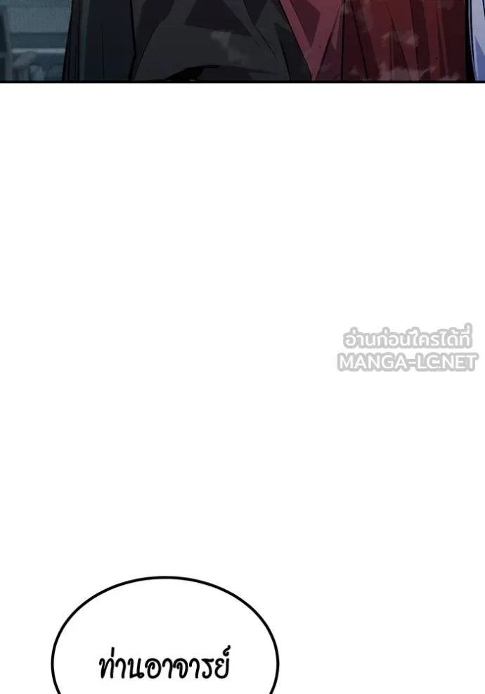 แยกร่างล่าอัตโนมัติ ตอนที่ 127 รูปที่ 143