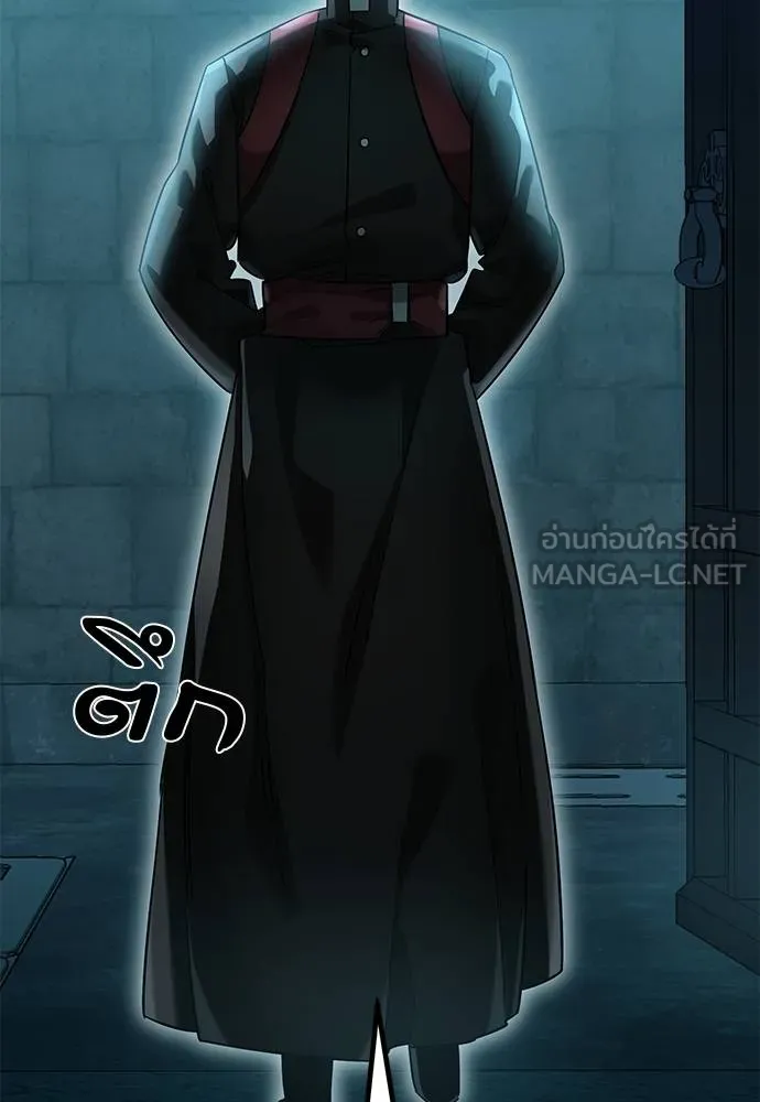 ยมราชลงทัณฑ์ ตอนที่ 80 รูปที่ 144